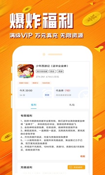BTgame手游截圖