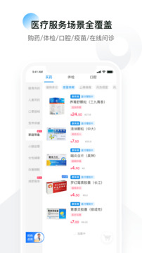 康保通截圖