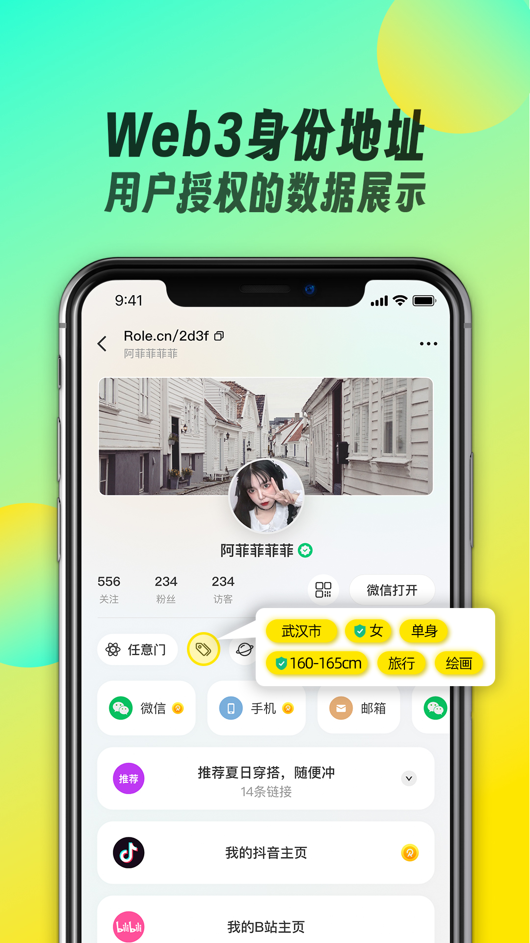 如尔v3.1.0截图3