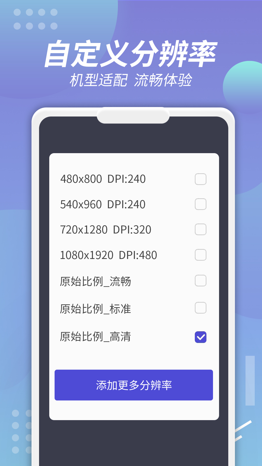 X8沙箱v1.2.1截图2