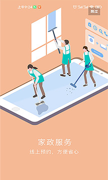 錫保通截圖