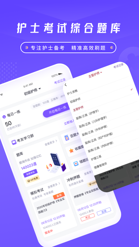 中国护士网v8.0.3截图3