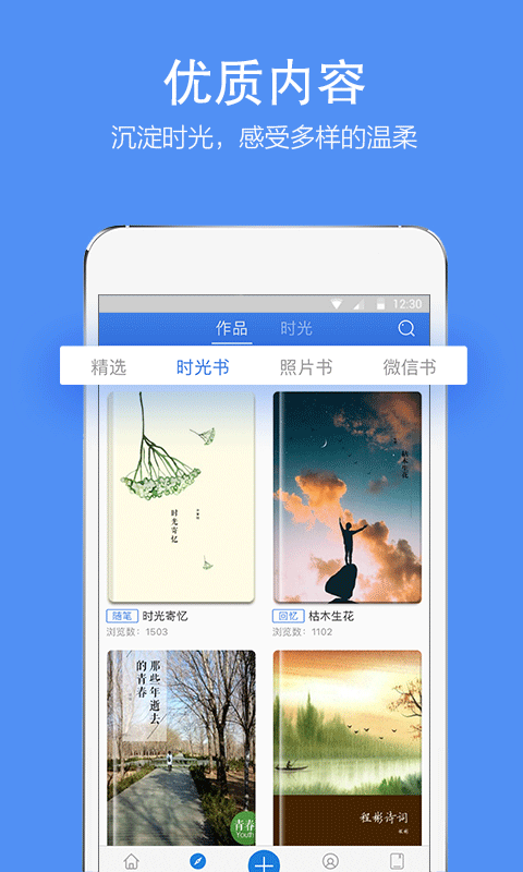 时光流影v4.3.1截图3