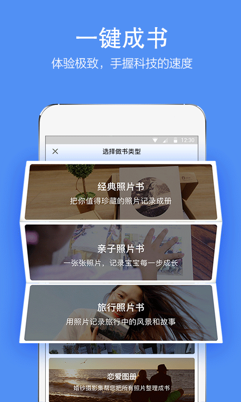 时光流影v4.3.1截图1