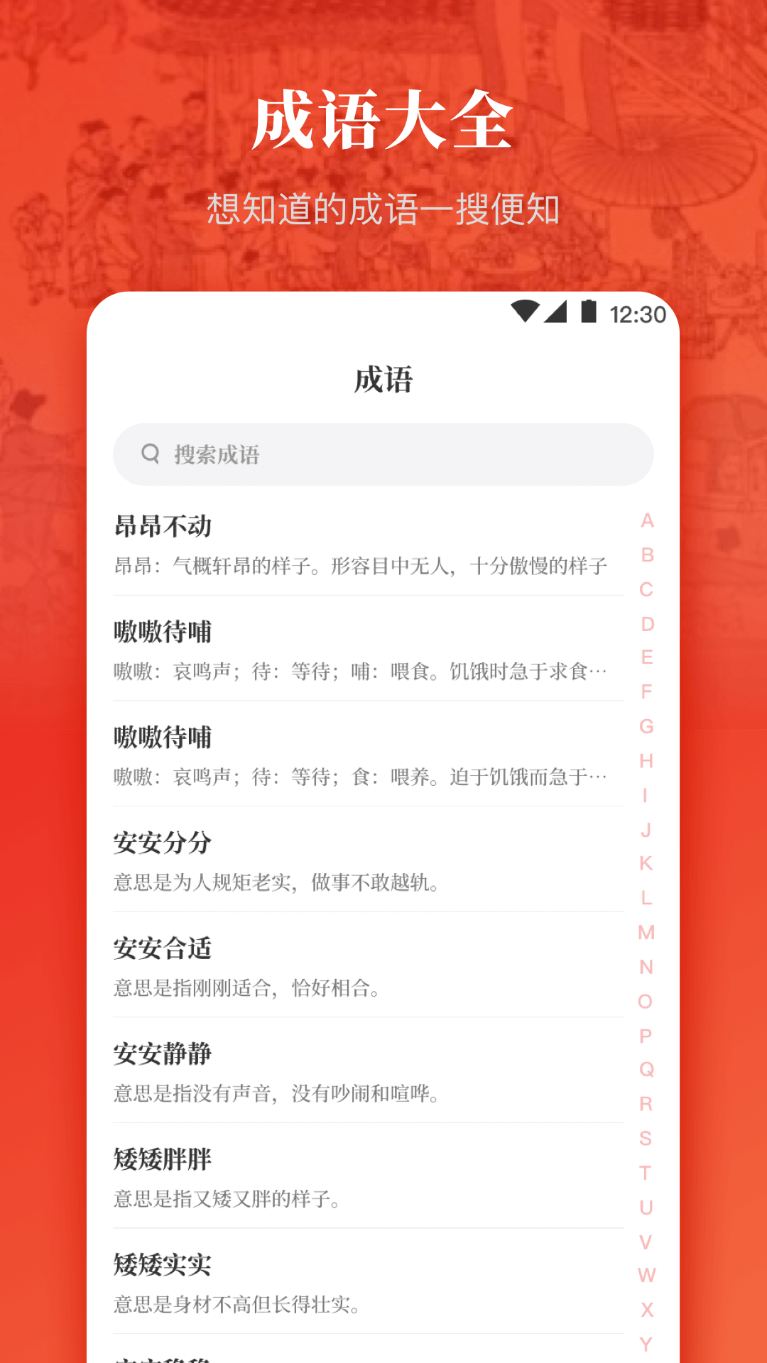 中国历史知识大全v4.1.1007截图1