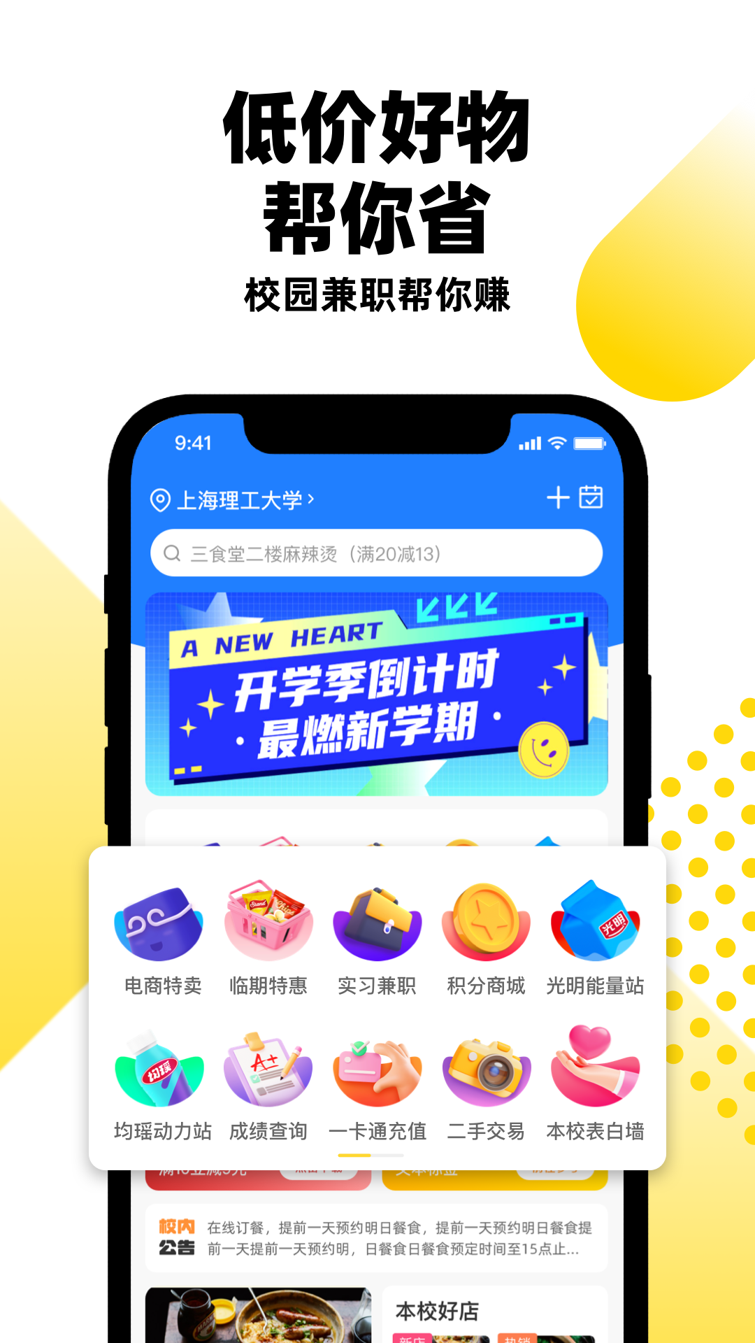 俺来也v9.1.4截图2