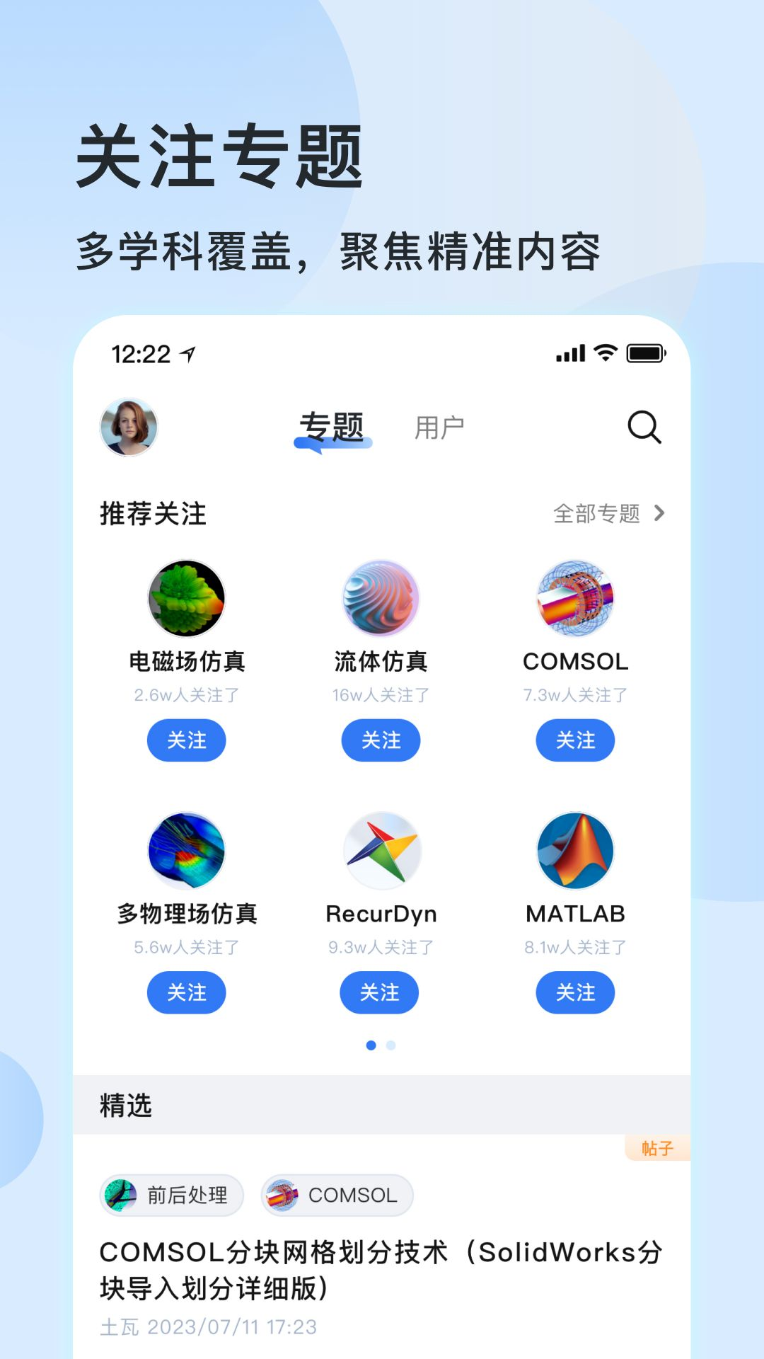 技术邻v6.0.0截图3