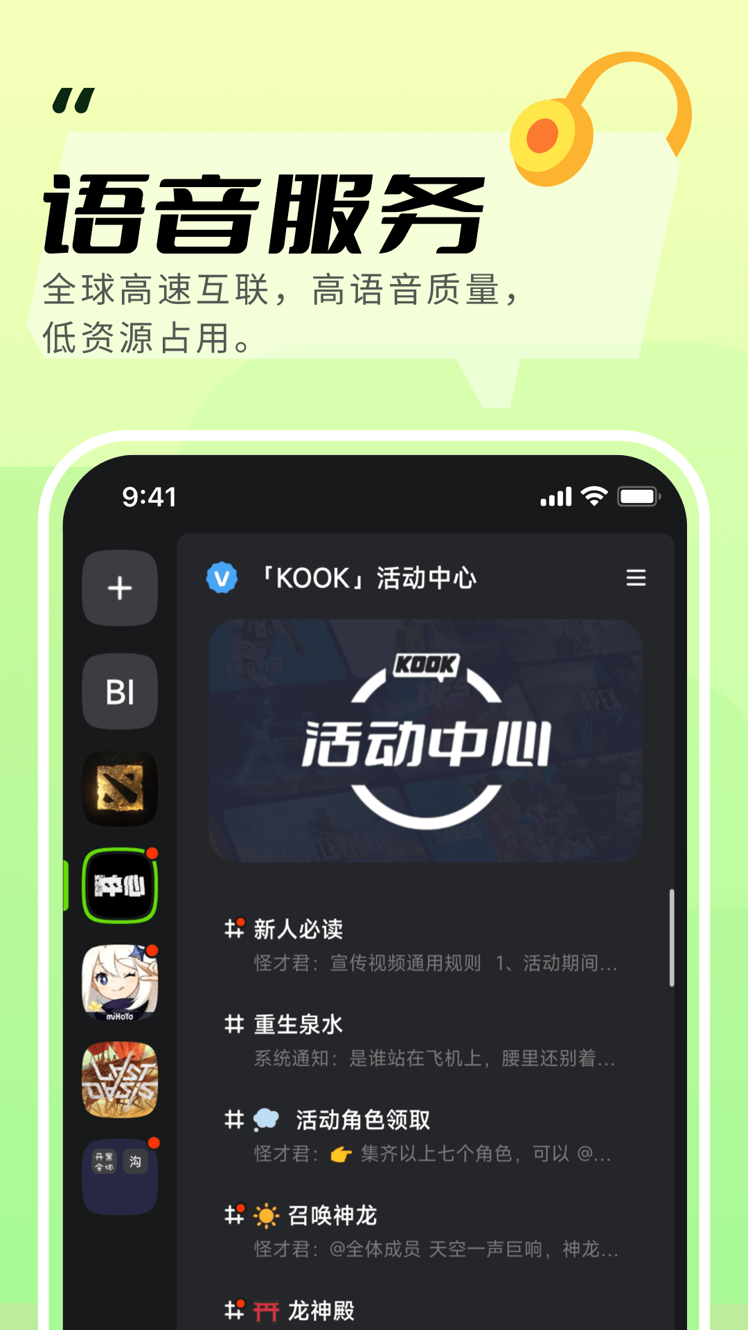 KOOKv1.52.0截图4