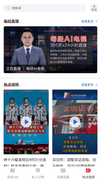 每日經(jīng)濟新聞截圖