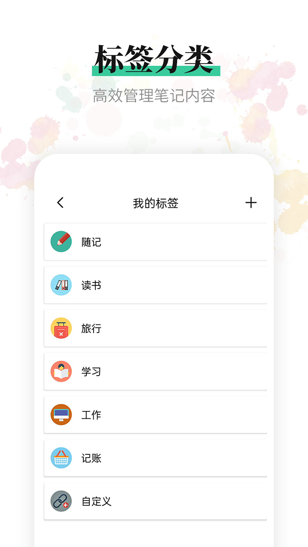 小鸟便签v1.5.2截图1