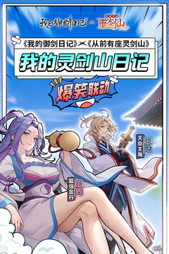 我的御劍日記截圖