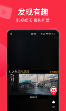 貓眼截圖