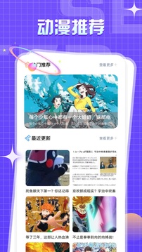 一耽漫畫(huà)截圖
