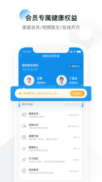 康保通截圖