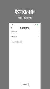 噸噸日記截圖