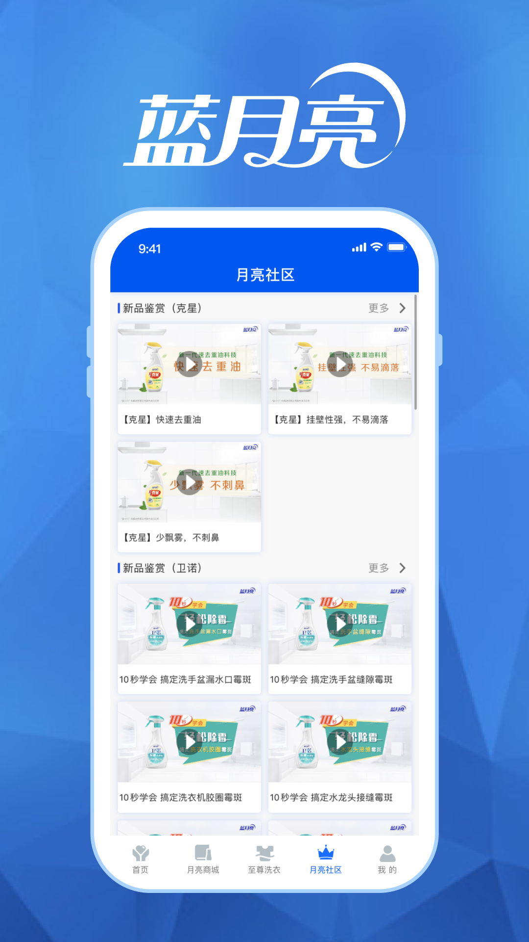 至尊洗衣v3.4.1截图1