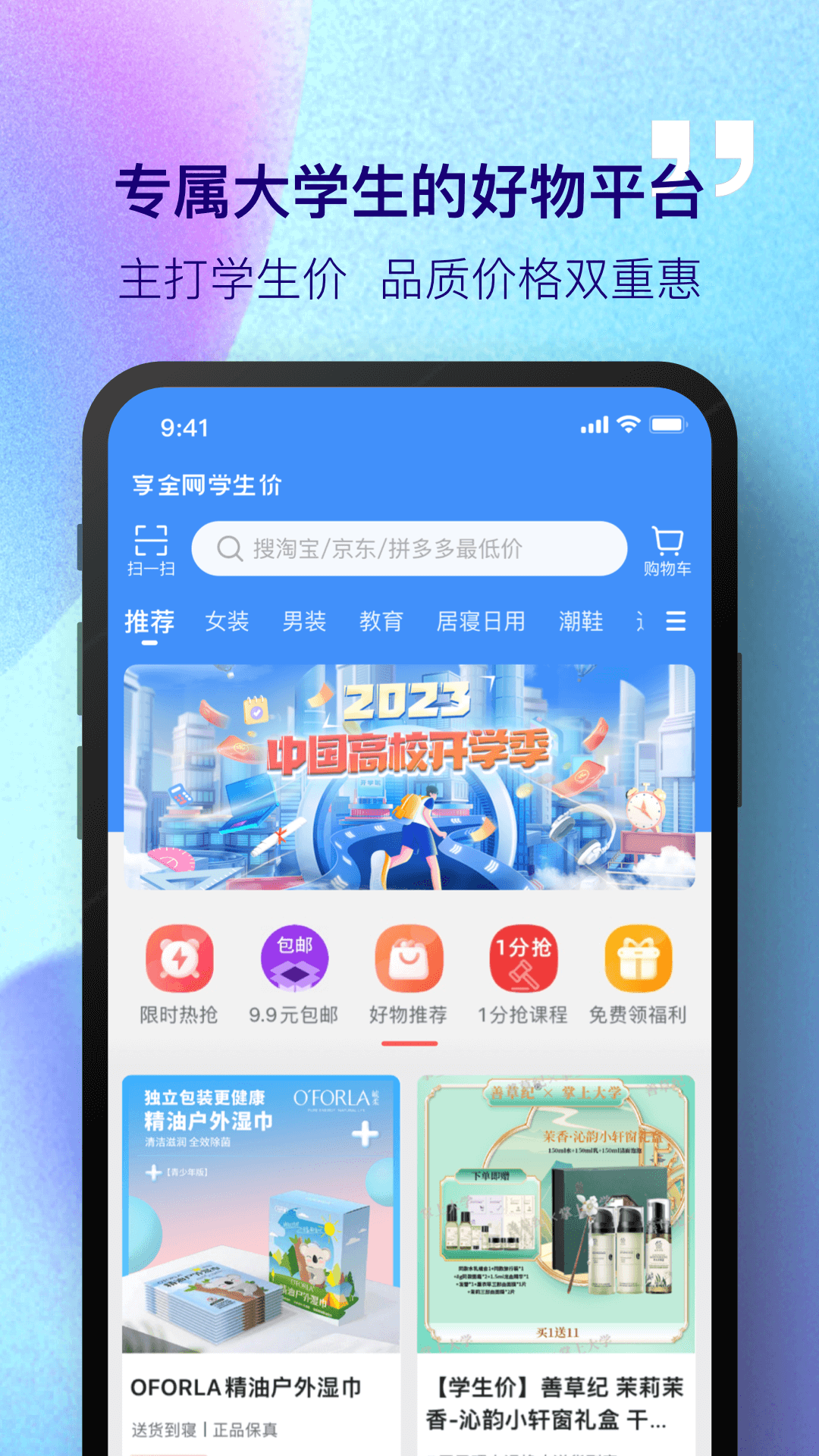 掌上大学v2.6.901截图4