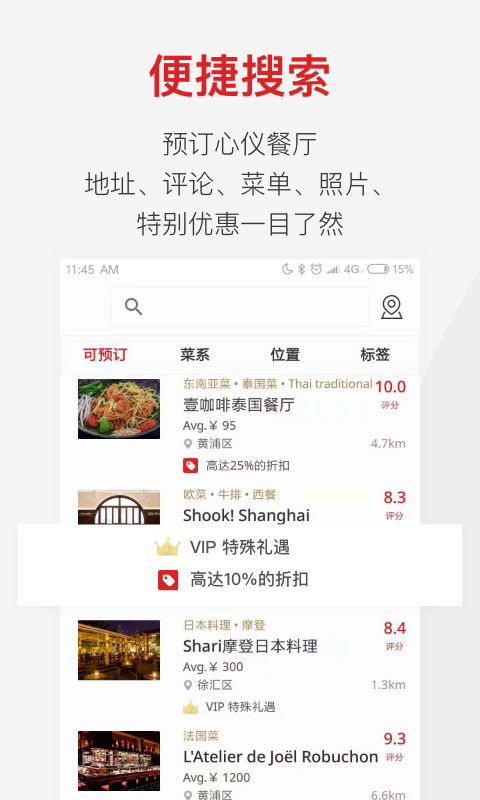 鼎食聚v3.24.0截图1