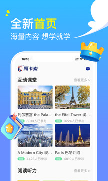 阿卡索英語截圖