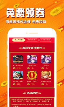 BTgame手游截圖