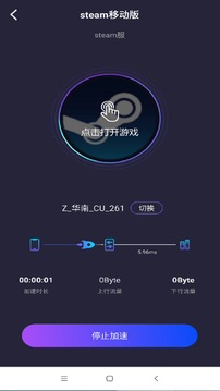 嘀嗒加速器截圖