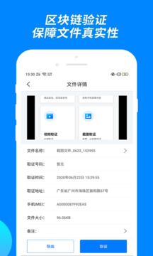 公證專家截圖