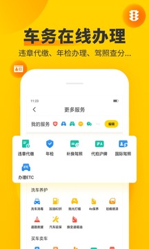 車輪截圖