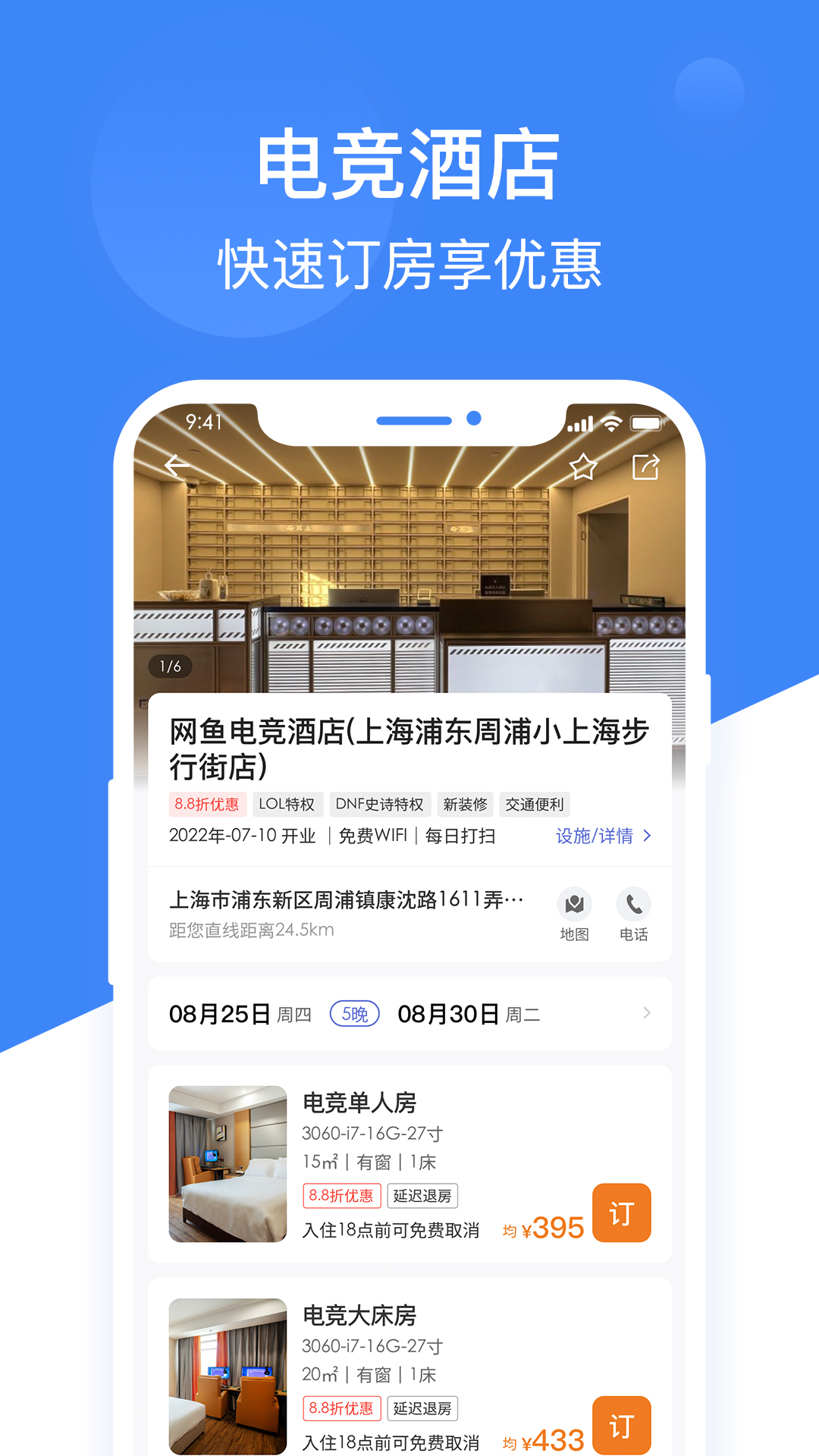 网鱼v3.2.7截图3