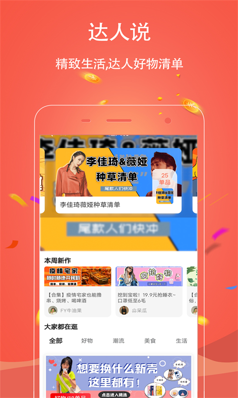 手淘优惠券v1.0.99截图2