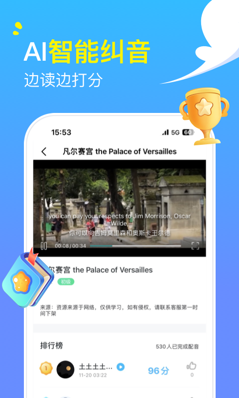 阿卡索英语v4.8.9截图2