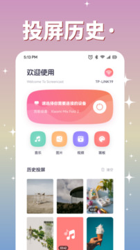 腐劇TV投屏截圖