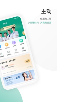 优健保截图