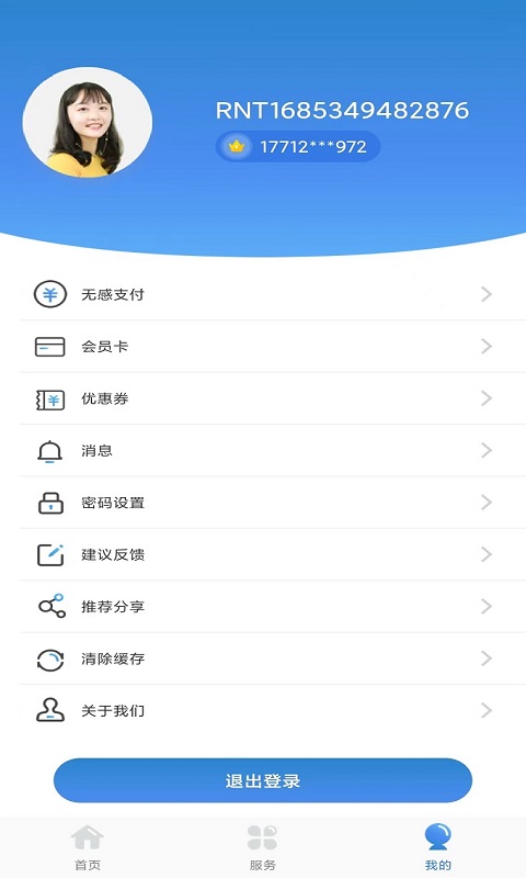 宣化停车v0.0.1截图2