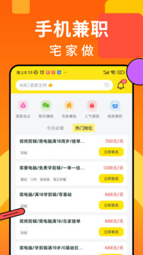 眾包懸賞兼職截圖