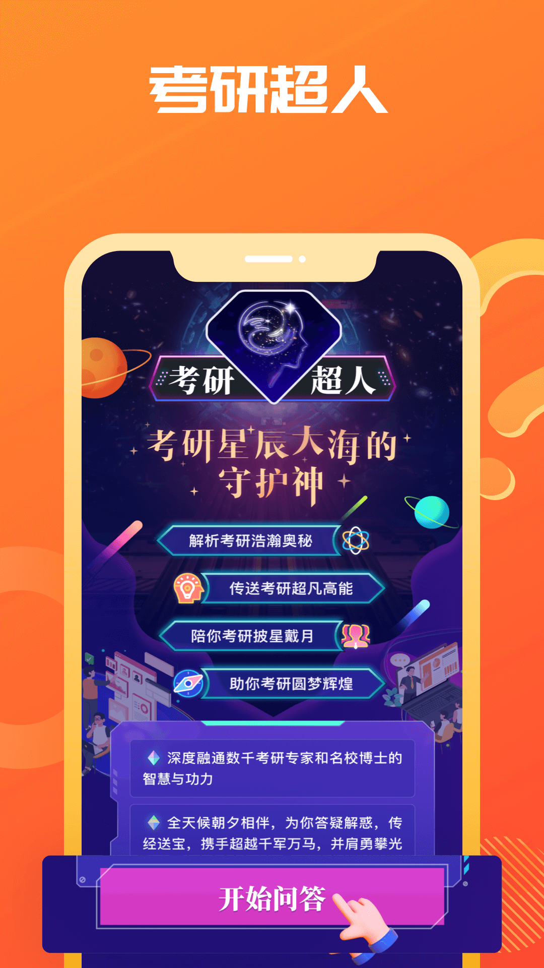 海文考研v5.0.1截图2