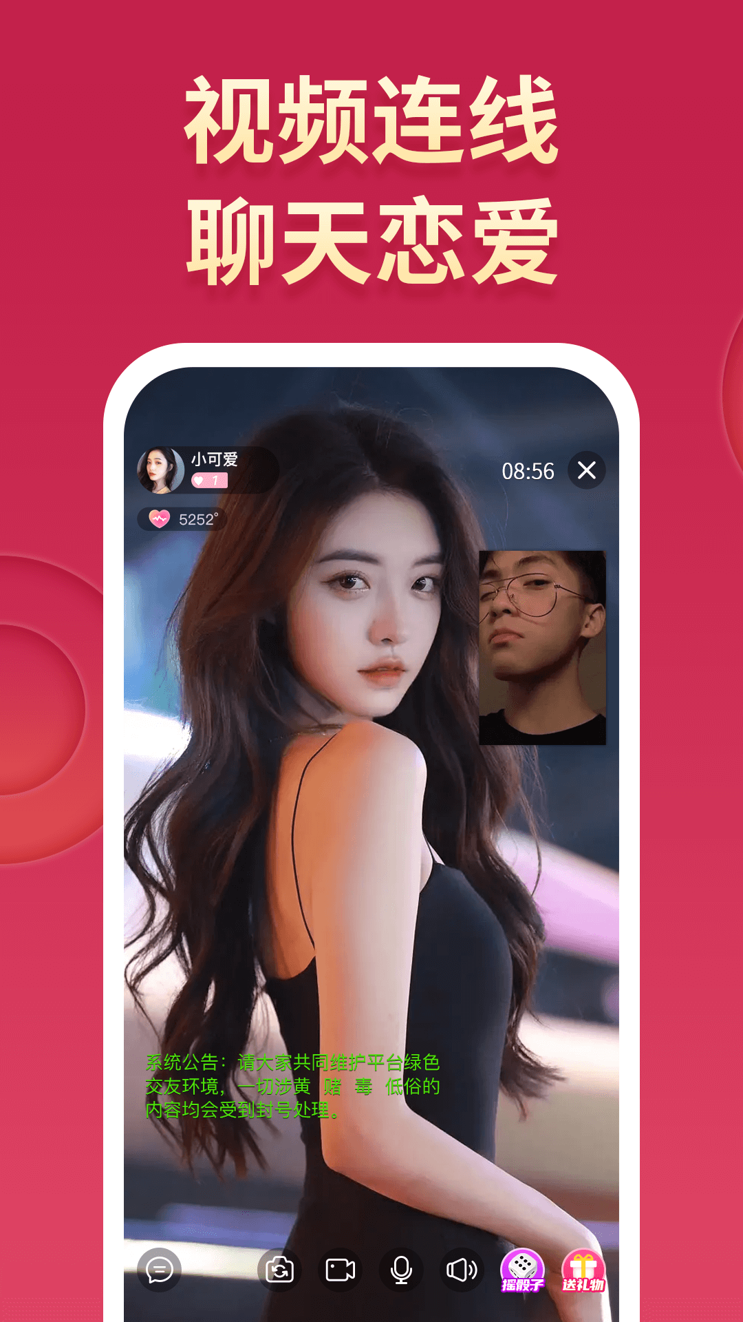 尤聊截圖預(yù)覽