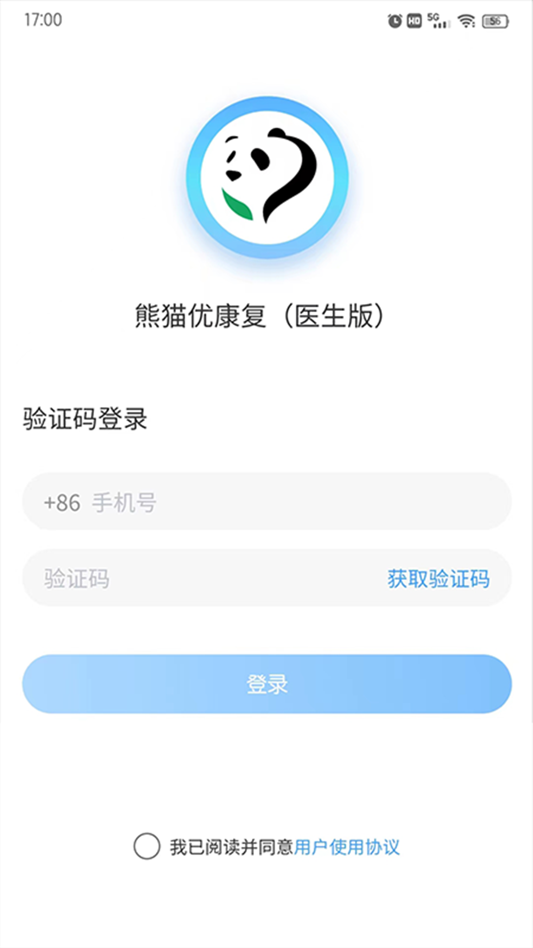 熊猫优康复医生端v1.62截图4