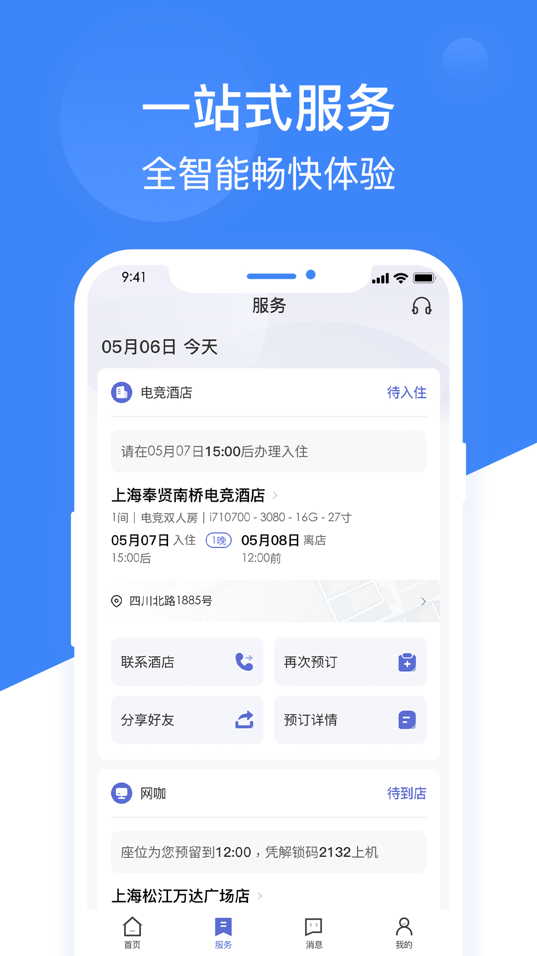 网鱼v3.2.7截图1