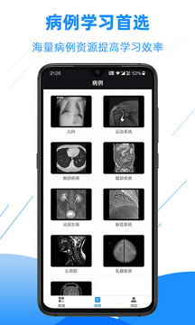 影像解剖圖譜截圖