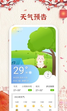 日歷純凈版截圖
