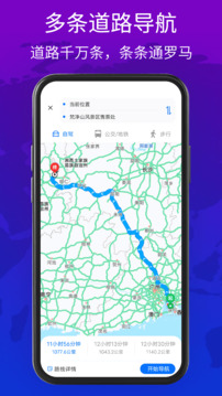 旅圖截圖