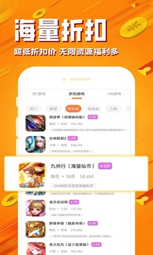 BTgame手游截圖