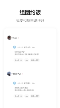 搭子截圖