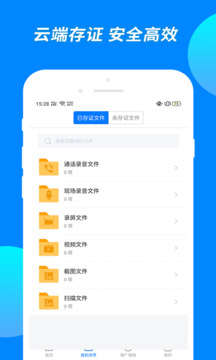 公證專家截圖