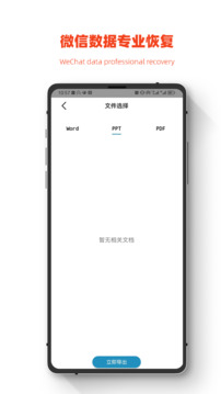 小鵬數(shù)據(jù)恢復(fù)截圖