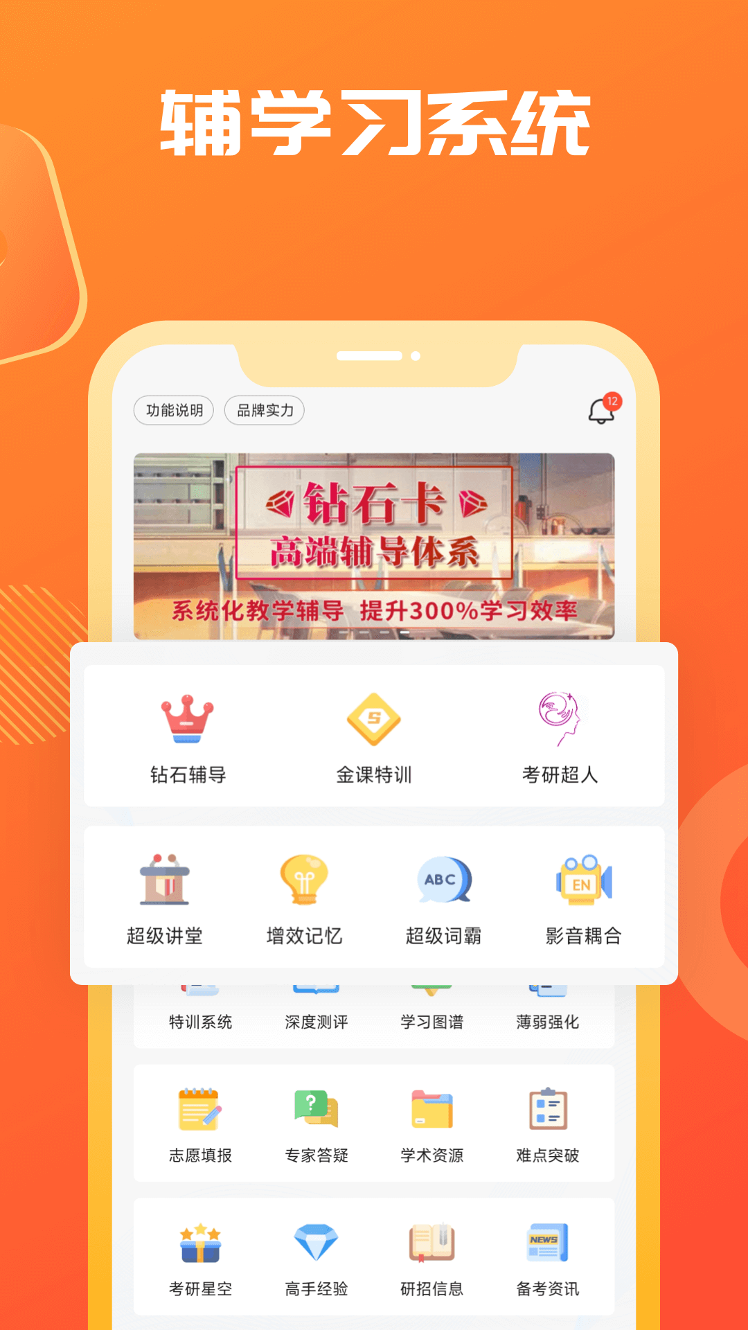 海文考研v5.0.1截图3