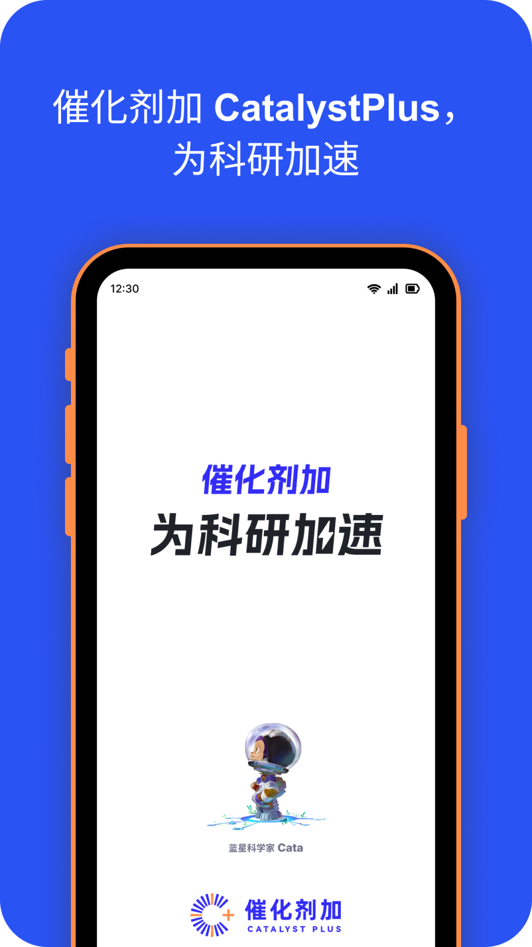 催化剂加v3.3.1截图5