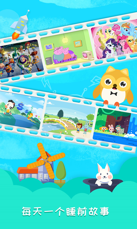 睡前故事會截圖預(yù)覽