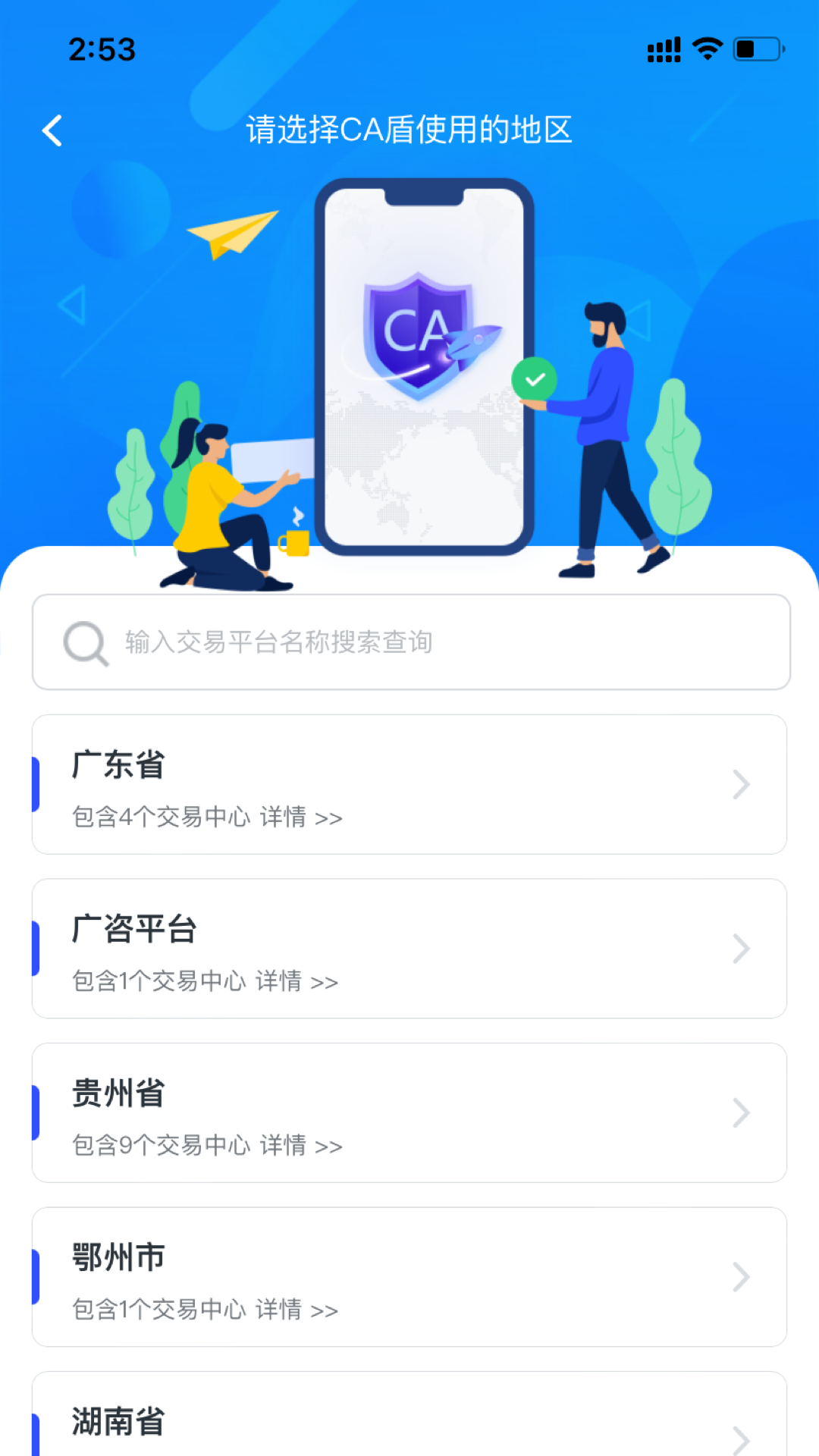 标信通v1.9.49截图2