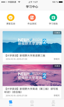 U校園截圖